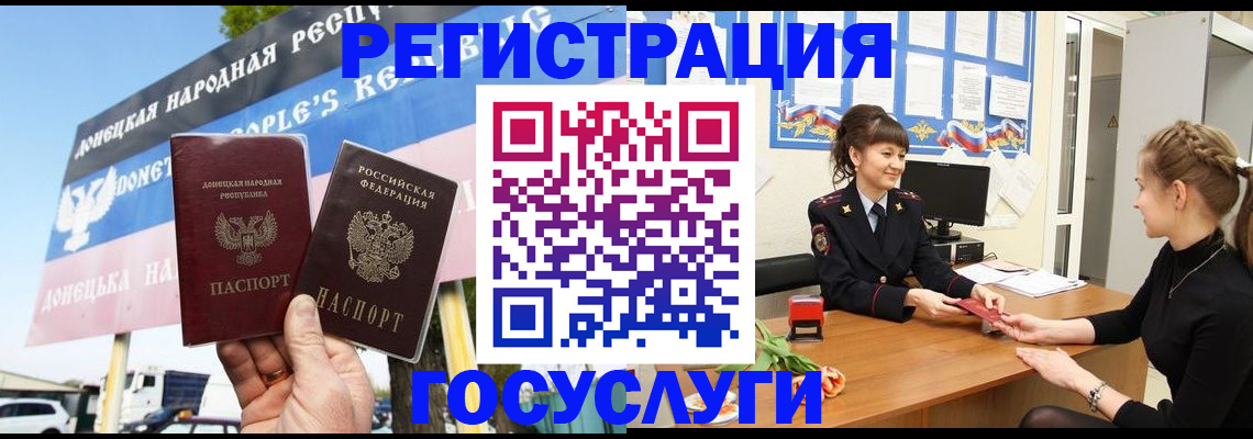 временная регистрация для школы в Кубинке