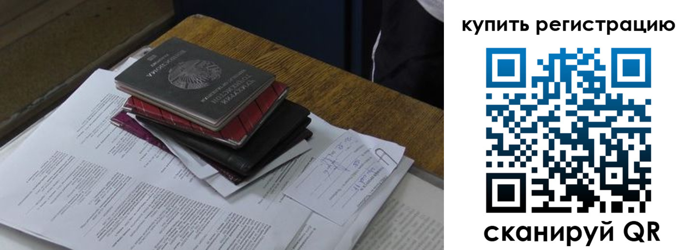 временная регистрация в квартире в Кубинке