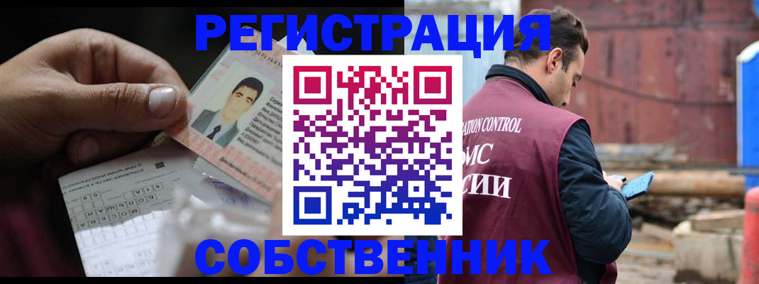 регистрация в Кубинке