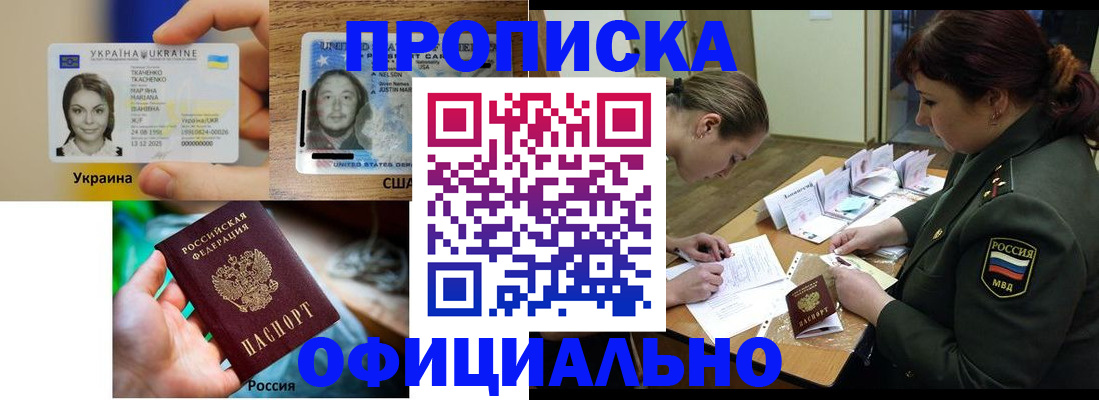 временная регистрация поиск в Кубинке